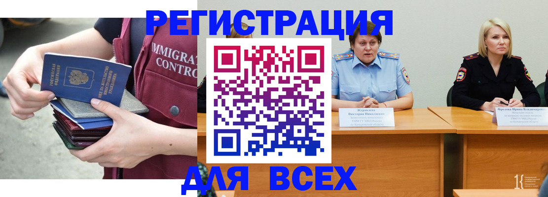 прописка регистрация в Элисте