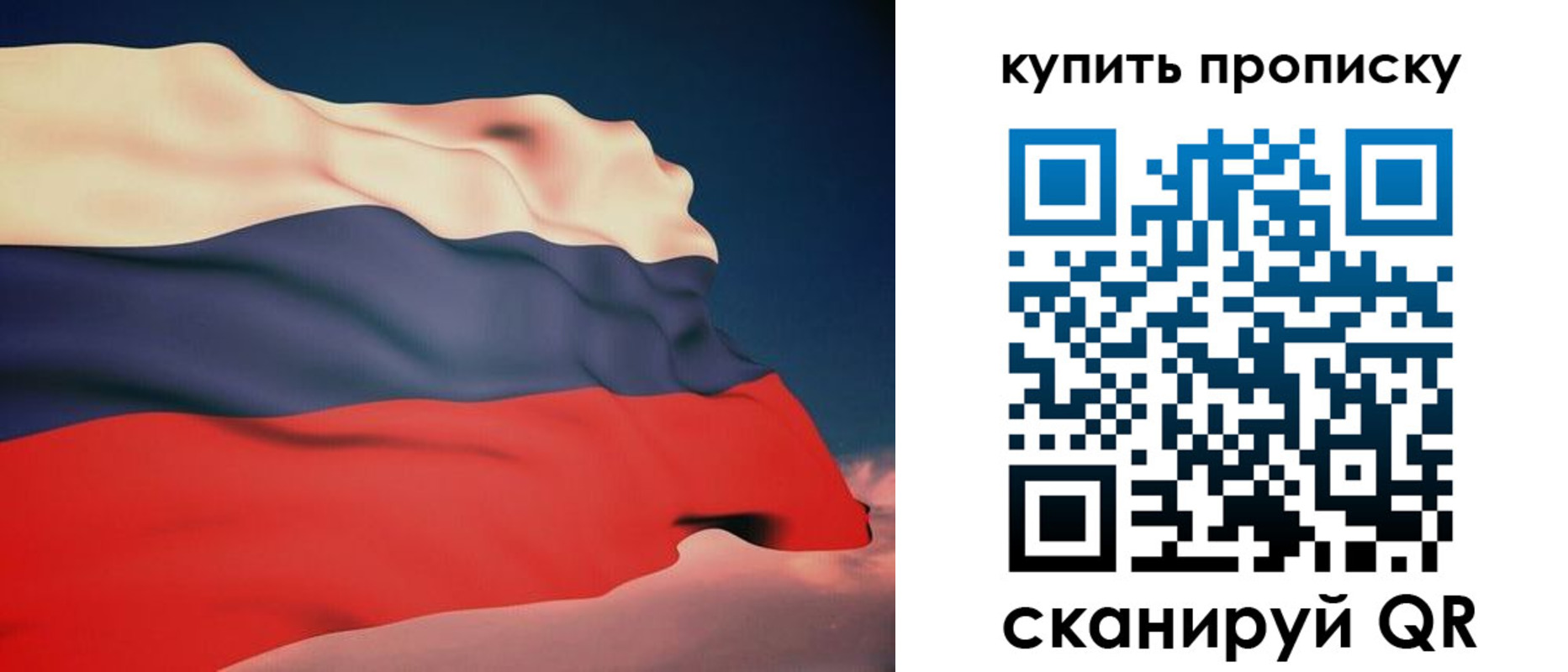 купить прописку в Элисте