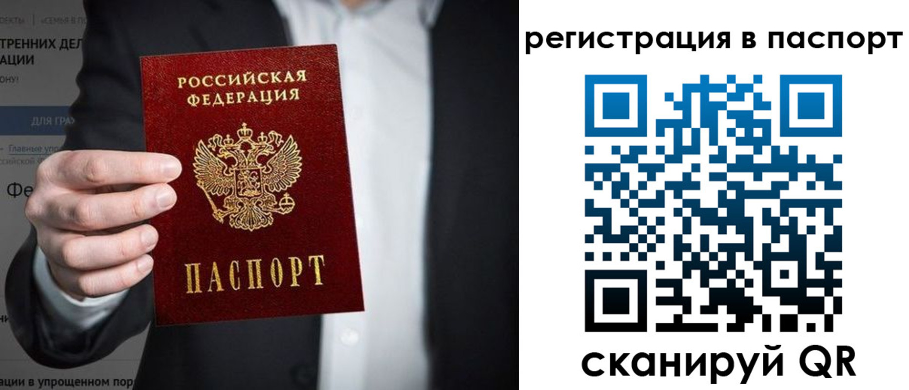 временная регистрация купить в Элисте