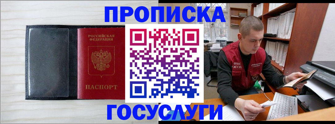 найти адрес прописки в Элисте