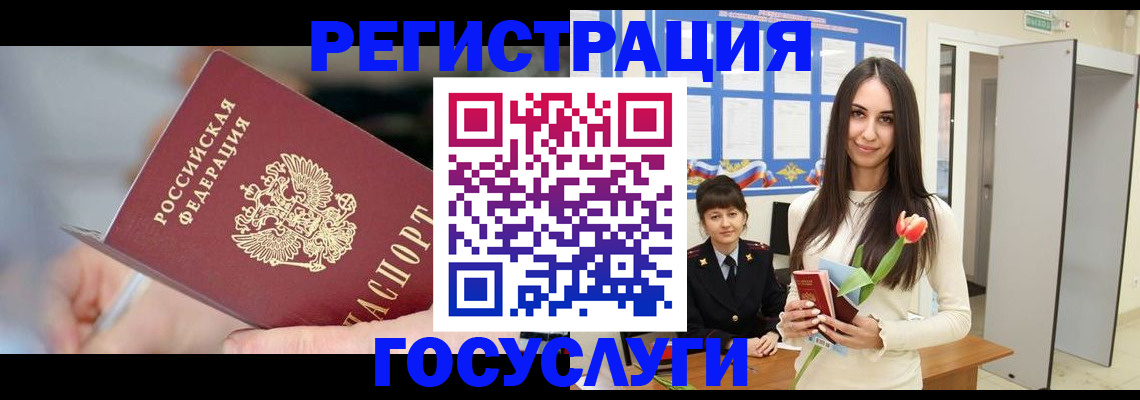 временная регистрация недорого в Элисте