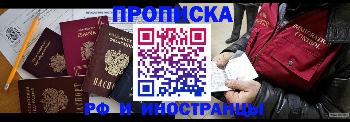 регистрация для школы в Элисте