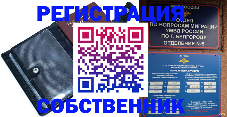 временная регистрация адрес в Элисте