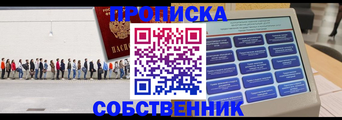 прописка иностранных граждан в Элисте