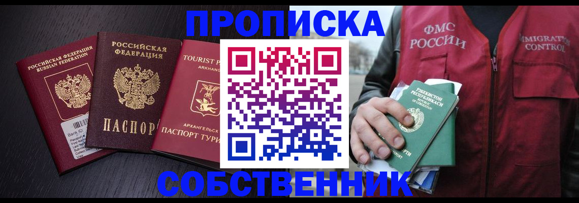 пропишу в квартире в Элисте